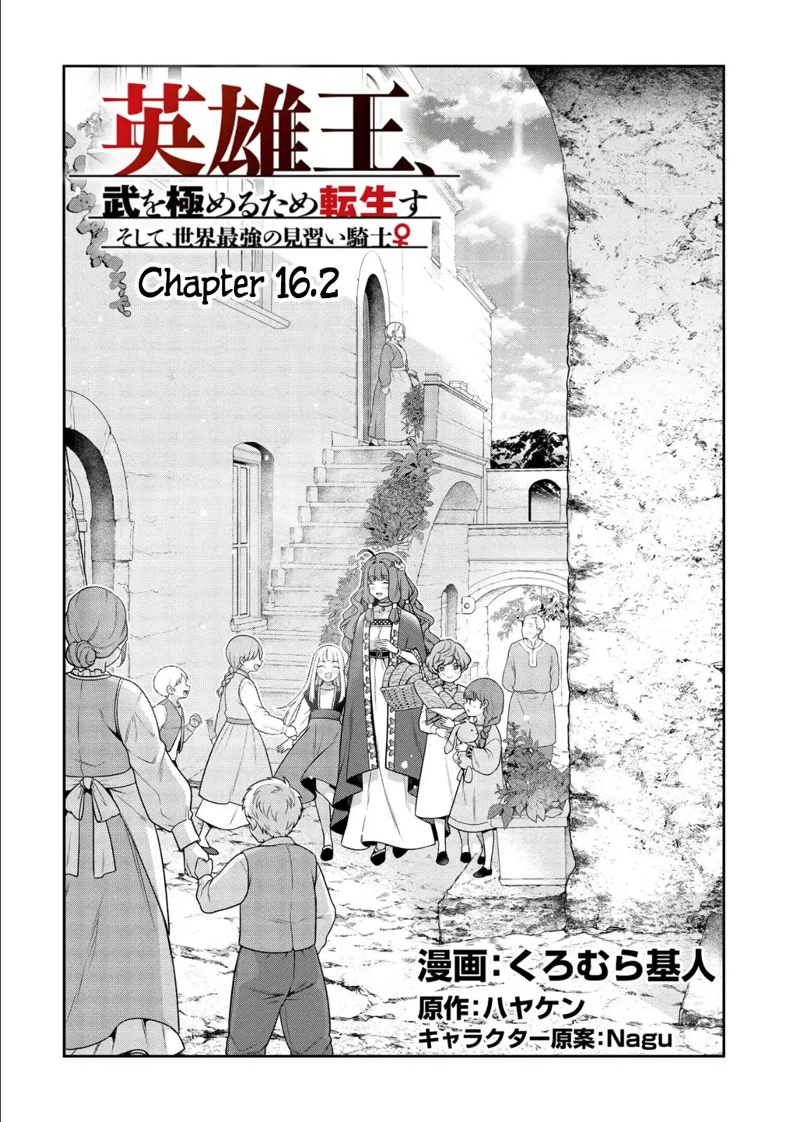 Eiyuu-ou, Bu wo Kiwameru tame Tenseisu Chapter 16.2 1